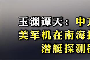 美记：截止日前骑士不太可能交易米切尔 热火对其有意